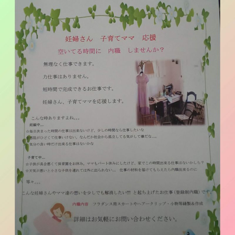こんな活動をスタートします🌸💕